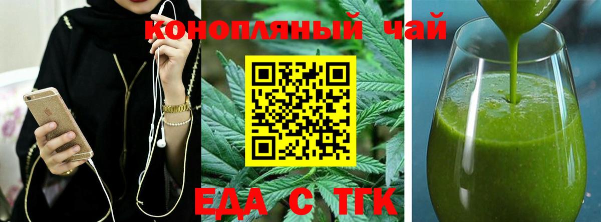 Красноуфимск  Cannafood марихуана  Вход с VPN 