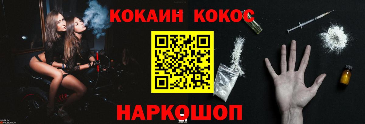 Красноуфимск  КОКАИН 98%  COCAIN  Вход с VPN  КОКАИН 97% 
