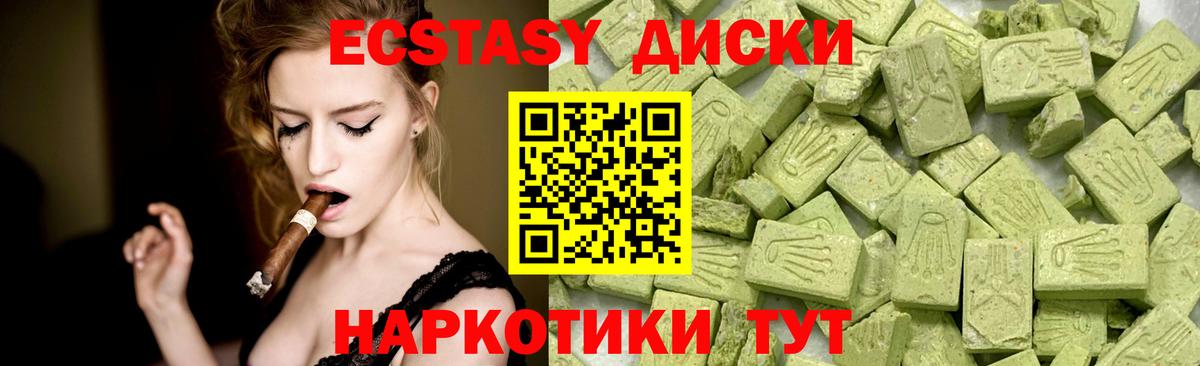Красноуфимск  Ecstasy ешки  Экстази  Вход с VPN 