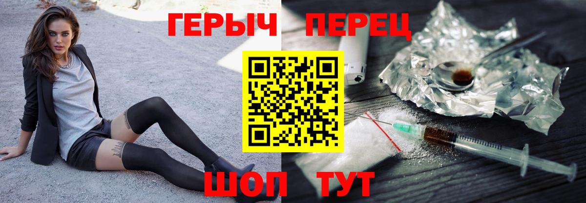 Красноуфимск  ГЕРОИН VHQ  Вход с VPN 