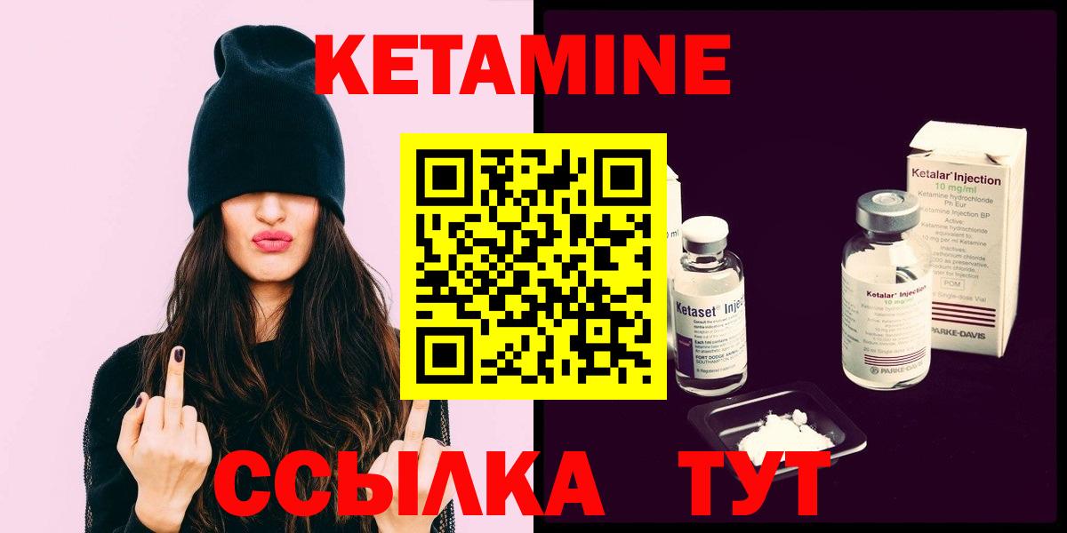 КЕТАМИН ketamine  кракен ТОР  КЕТАМИН ketamine  Красноуфимск  Вход с VPN 