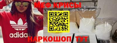 мяу мяу кристалл Ипатово