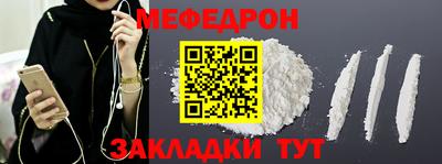 мяу мяу кристалл Ипатово