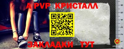 мяу мяу кристалл Ипатово