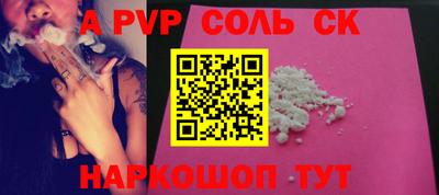 мяу мяу кристалл Ипатово