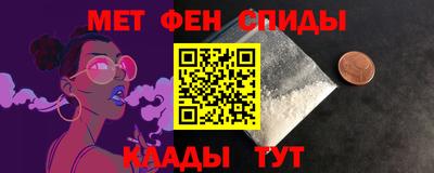 мяу мяу кристалл Ипатово