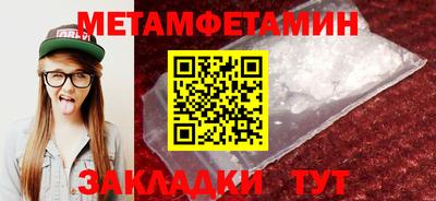 мяу мяу кристалл Ипатово