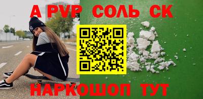 мяу мяу кристалл Ипатово