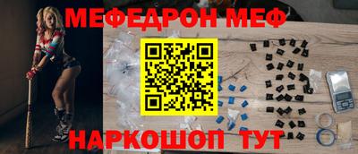 мяу мяу кристалл Ипатово