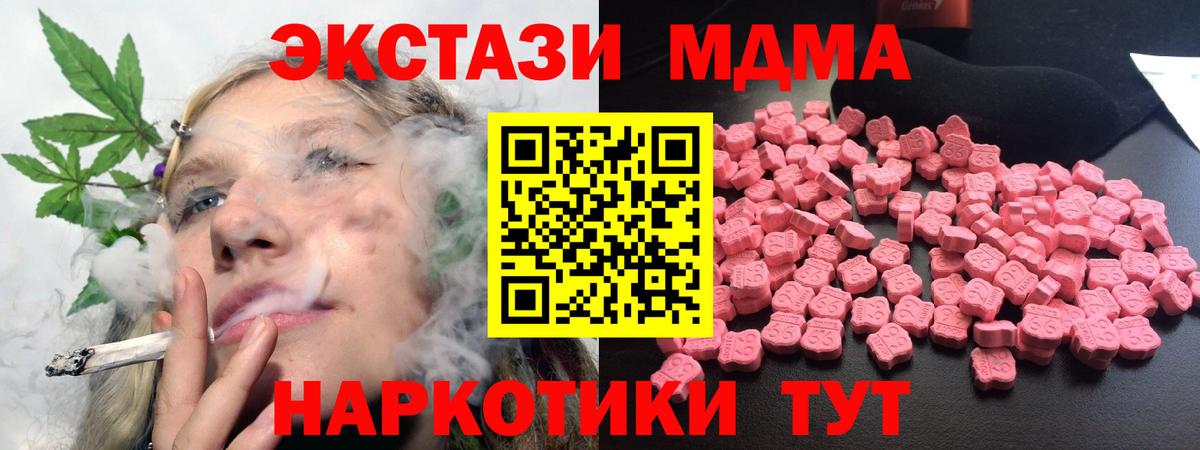 MDMA кристаллы  Вход с VPN  MDMA VHQ  МДМА  Красноуфимск 