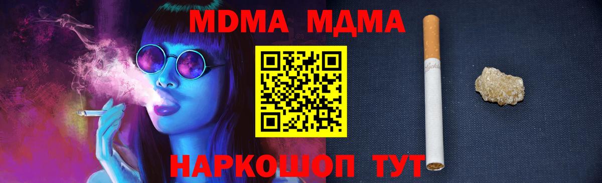 MDMA VHQ Красноуфимск