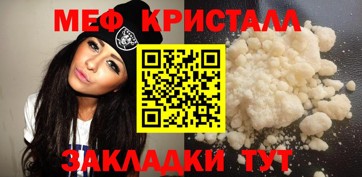 Меф VHQ  Меф мука  ссылка на мегу ссылки  Вход с VPN  Красноуфимск 