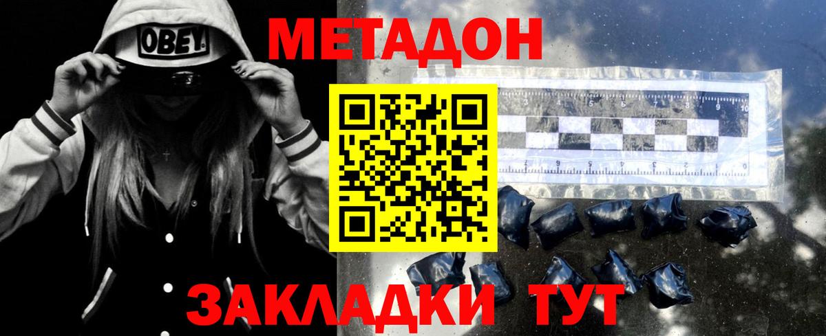 Красноуфимск  Метадон белоснежный  Вход с VPN 