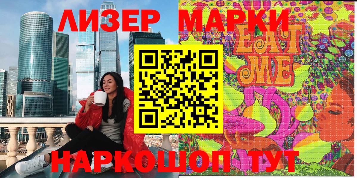 Марки NBOMe 1500мкг Красноуфимск