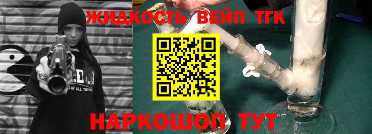 Красноуфимск  Дистиллят ТГК THC oil  Вход с VPN  ТГК концентрат 